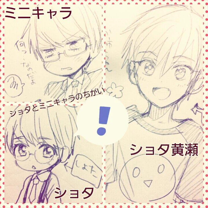 新刊のせっていらくがき 