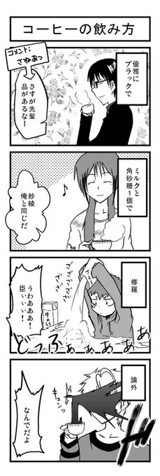 宮川大河 アニメ化 ゲーム化 ６巻発売中 Atmana0 さんのマンガ一覧 古い順 ツイコミ 仮