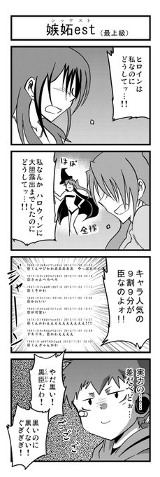 宮川大河 アニメ化 ゲーム化 ６巻発売中 Atmana0 さんのマンガ一覧 古い順 ツイコミ 仮