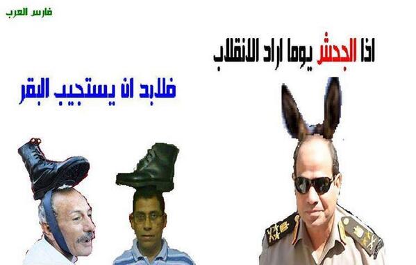  كاريكاتير الثورة المصرية - صفحة 4 BYf_jjBCEAAZXAu