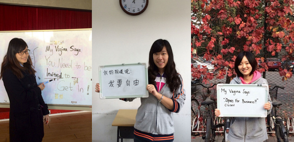 fightcensorship's tweet photo. 北京外国语大学17位女生发起的“阴道独白”活动引发《外交政策》杂志的关注，它注意到很多男性在评论时忽略了活动本身的意思，而是关注举牌人长相，有些人甚至指责她们不知羞耻。 http://t.co/I1xjO0PmJX