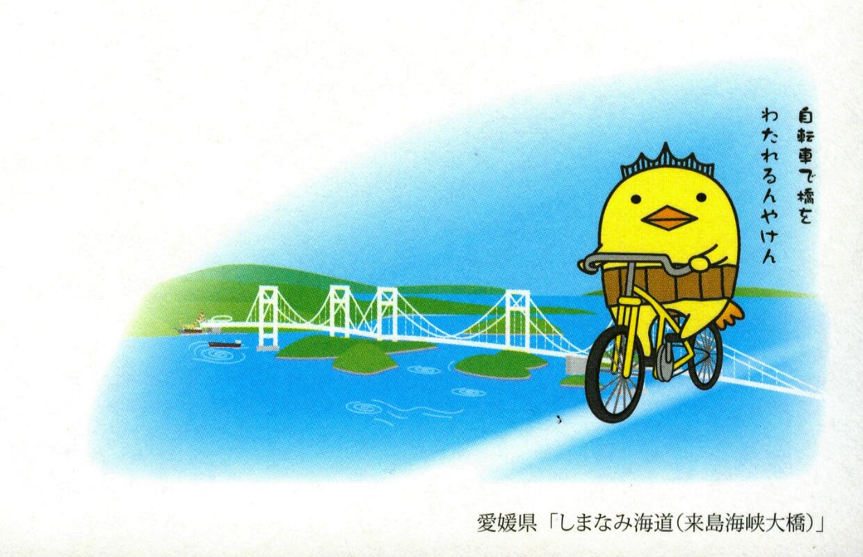 توییتر 朝日新聞松山総局 در توییتر 今治のゆるキャラ バリィさん が描かれたお年玉つき年賀はがきが愛媛限定で発売されました Http T Co Qcvdi7fv77 توییتر 朝日新聞松山総局 در توییتر 今治のゆるキャラ バリィさん が描かれたお年玉つき年賀はがきが愛媛限定で発売されました Http T Co Qcvdi7fv77