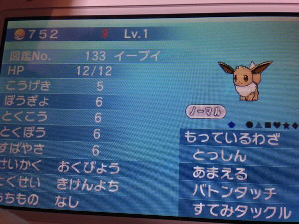 ポケモンxyプレイつぶやきまとめ 10ページ目 Togetter