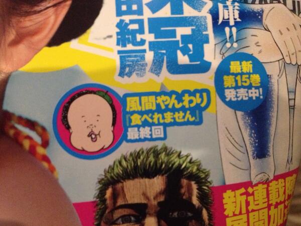 吉田光雄 V Twitter 風間やんわり 食べれません 最終回 Http T Co Knb9xcq3vh 吉田光雄 V Twitter 風間やんわり 食べれません 最終回 Http T Co Knb9xcq3vh