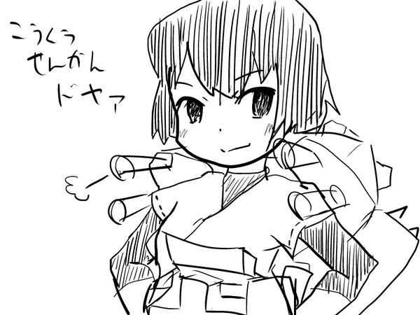 こうくうせんかんどやぁ 