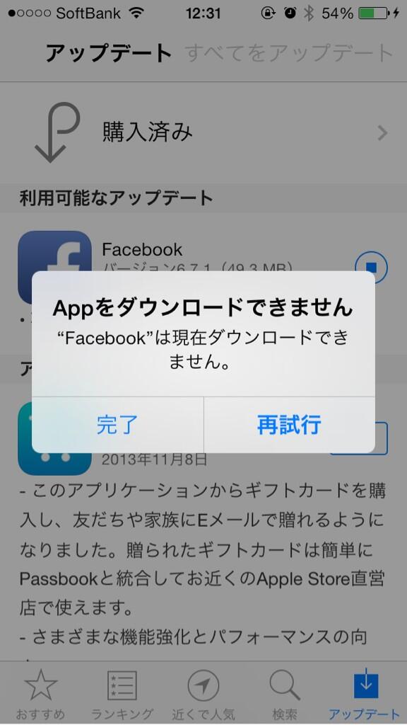 牙狼z Appをダウンロードできません Facebook は現在ダウンロードできません Http T Co Uoykxuzh9a Twitter