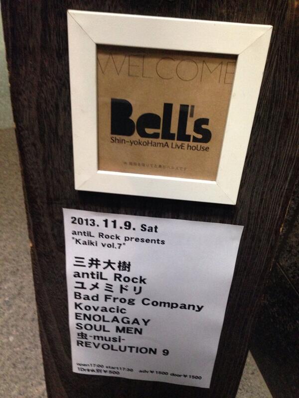 今日は新横浜BellsにてantiL Rock presents “Kaiki vol.7” に出演します！