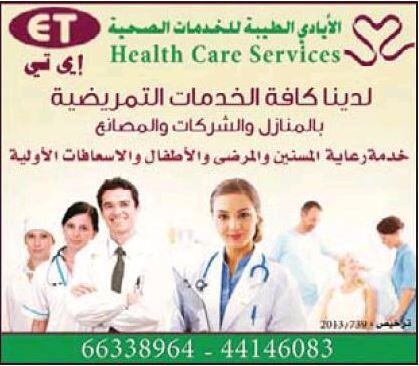 ETHealth tweet picture