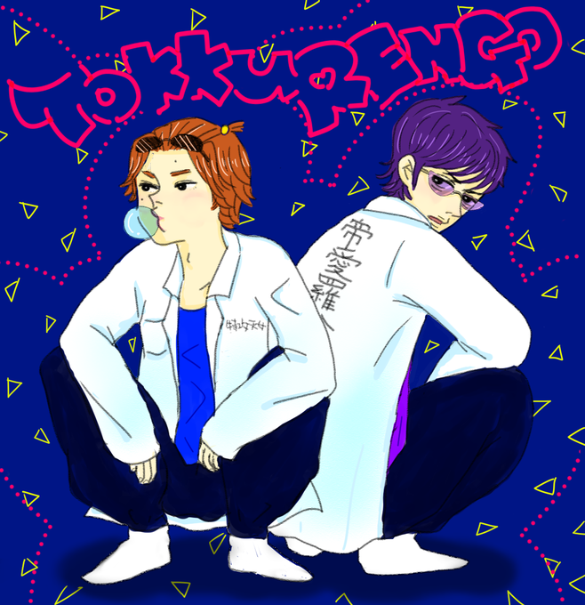 喧嘩上等のtwitterイラスト検索結果 古い順 喧嘩上等のtwitterイラスト検索結果 古い順