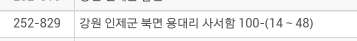 곰) 정확한 군부대의 주소는 강원 인제군 북면 용대리 사서함 100-14호 입니다. 100-48호로 해도 상관은 없습니다. 14~48까지 모두 용대리 사서함으로 들어가기 때문입니다.