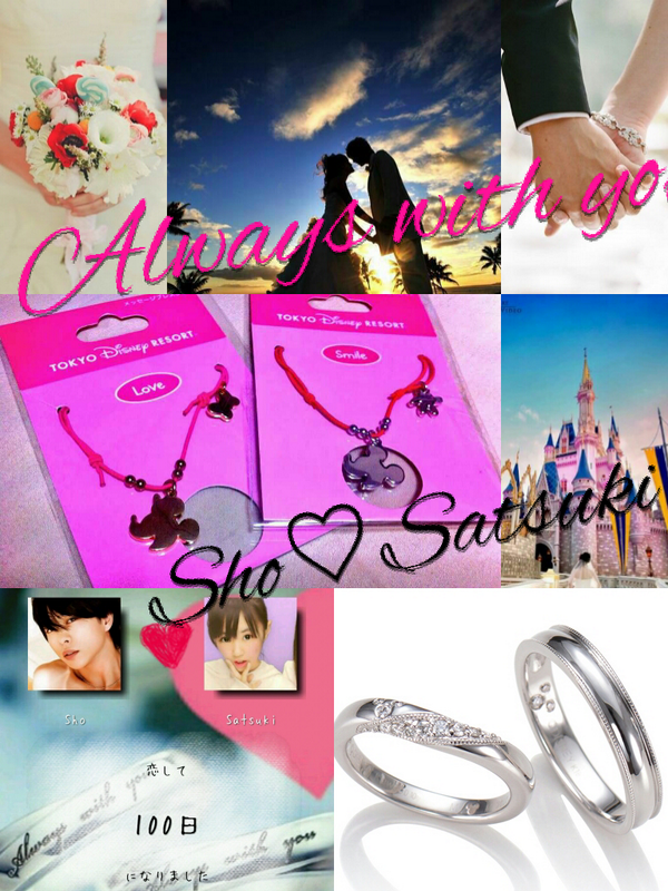 ShoArs5's tweet photo. 今日で 【 １００日目 】♡
改めてまして…
Sho Sakurai  はさつらい (@sakuraisatsuki ) と
結婚することになりました、♡

喧嘩することも多いけど
ずっと愛してるよっ、♡

∽ １１＊０９ ∽ http://t.co/Z7orlQQwNs