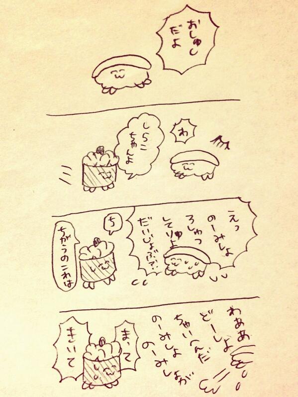 おしゅし Togetter おしゅし Togetter
