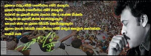 Annayya_Chiru's tweet photo. #ChiranjeeviTheTrueLeader #ChiranjeeviTheTrueLeader @CHIRU_NEWS http://t.co/sp10Zy3Zv1
