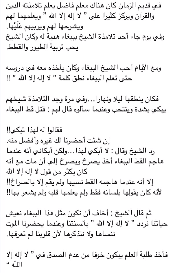 _al_suwailem tweet picture
