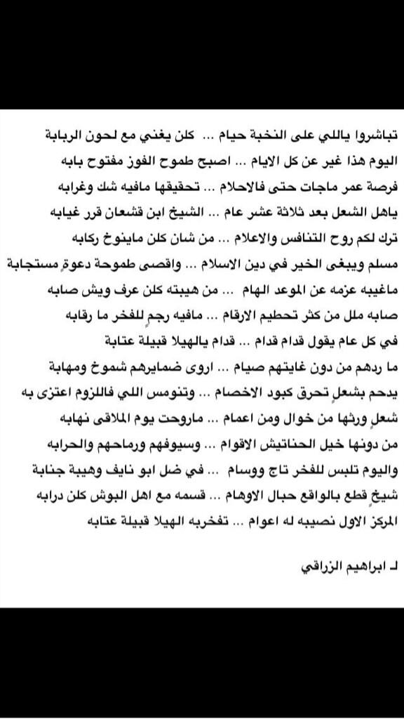 izraagi's tweet photo. ياهل الشعل بعد ثلاثة عشر عام 
الشيخ ابن قشعان قرر غيابة

#ابراهيم_الزراقي 

،، http://t.co/mubudElNp6