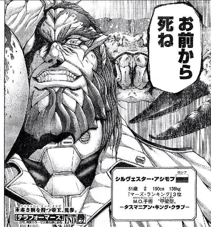 Terraformars Terraformars Ok Twitter