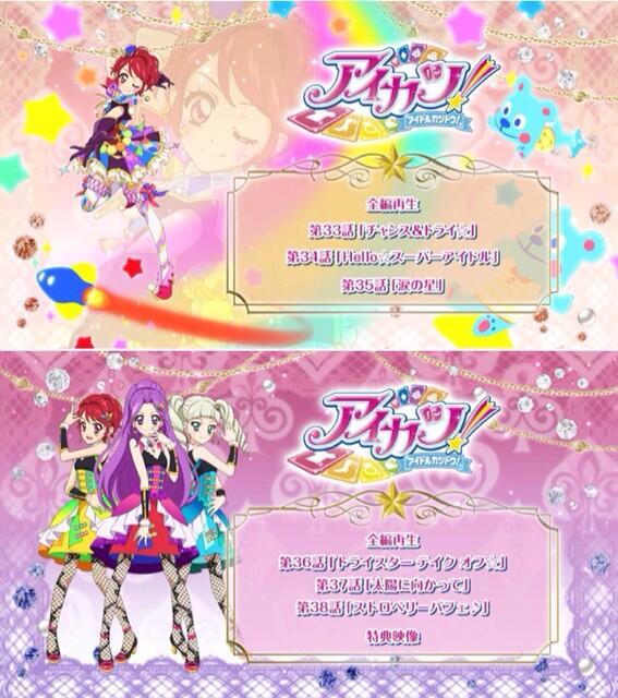 Amazon.co.jp: アイカツスターズ! [レンタル落ち] 全34巻セット