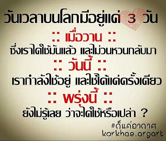 KSingyam's tweet photo. จริงไมละ http://t.co/gQXUncnWAG