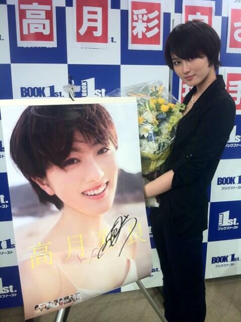 ট ইট র Bump Yマネージャー 公式 今日彩良カレンダーイベント来て下さった皆さん ありがとうございました 高月彩良 Bump Y Http T Co 8geepkbqsy