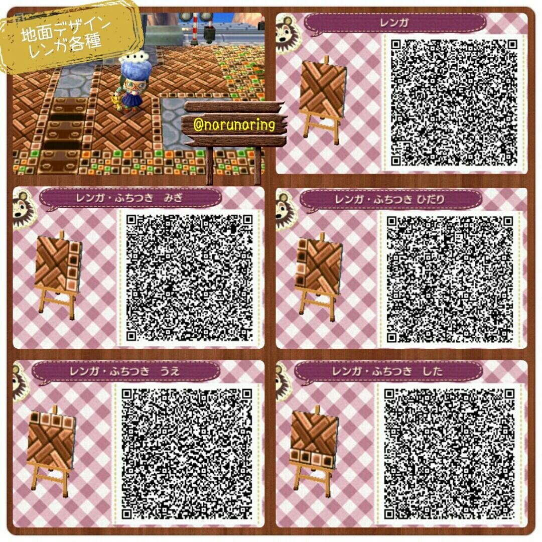 おそ 地面デザインのqrコード 新しく作ったものの既出っぽいしレゴのがやっぱり好きなので結局今までのに戻したf けど折角作ったのでqr載せておきます マイデザイン とび森 Http T Co Ocgb0wmlss Twitter