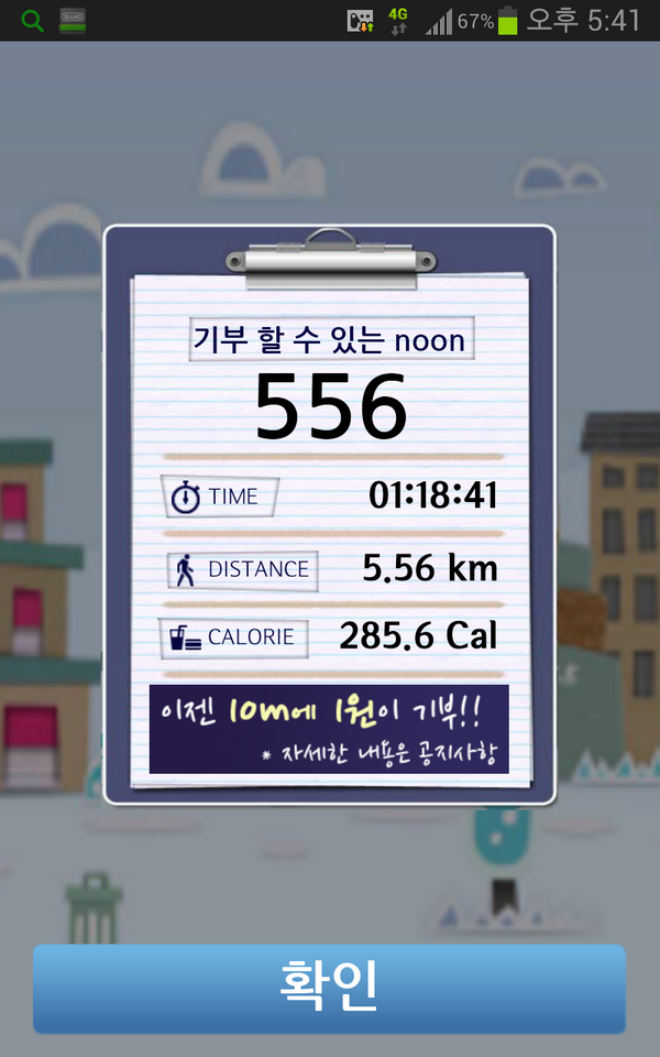 nuskin_kr's tweet photo. 행당동에서 보광동까지 어머니와 함께 강변을 따라 산책~ ^^ 날씨가 갑자기 차가워지면서 바람이 불어 좀 그랬지만 걸으니 참 좋구만~~ ^^ http://t.co/ZsHLnOVTJp