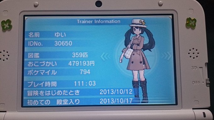 ポケモンxy 30万で購入 トレンチコートワンピース着せ替えコーデ集 ポケットモンスターx Y Renote リノート