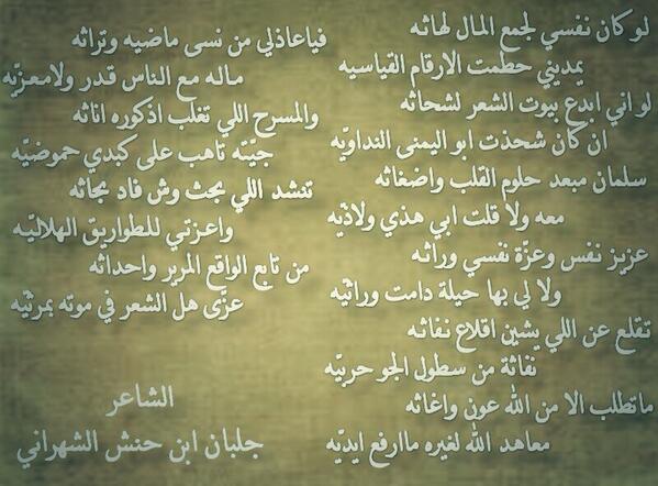 جلبان ابن حنش (@12gasal) on Twitter photo 