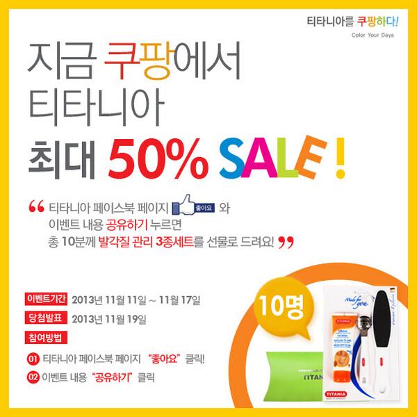 TITANIAMALL tweet picture