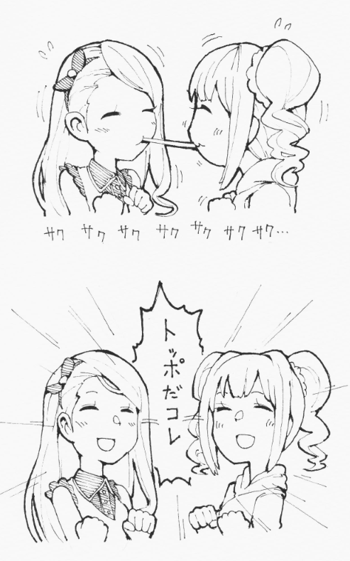 やよいおりのポッキーゲーム 