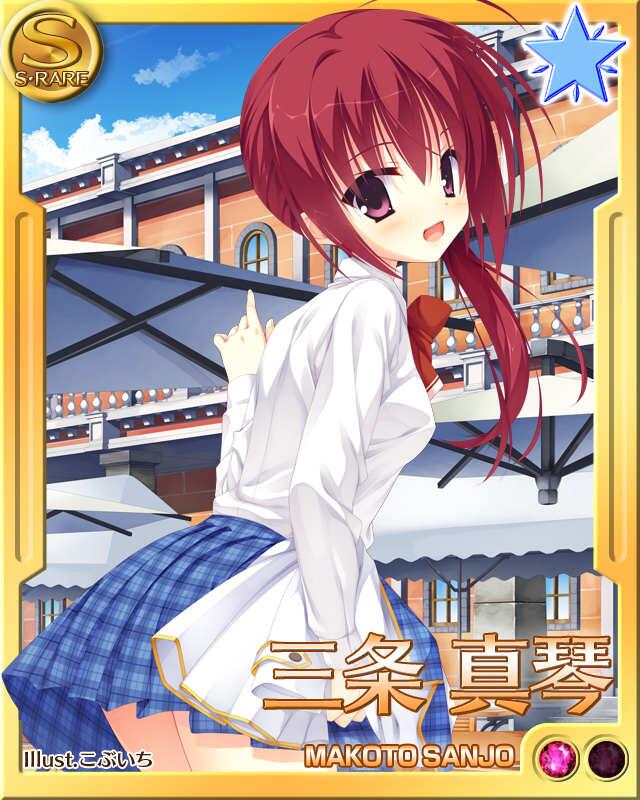 ゆずソフト お知らせ ゆずぱら期間限定ガチャ 文化祭ガチャ をメンテナンス終了後より開始致します 先日の のーぶる わーくす選挙 で１位となりました 三条真琴 がsrで登場致します 宜しくお願いします ゆずぱら Http T Co 1jcscq7oyt