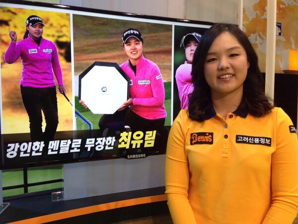 최유림 선수, 너무 귀여우시죠? 우승을 축하합니다!!