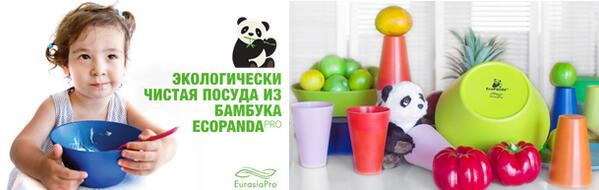 _NEWAYSEurasia_'s tweet photo. Представляем буклет «Бамбуковая посуда EcoPandaPRO» - уже в продаже! http://t.co/8z5eQXDjx4 http://t.co/ZgrdFo4myC