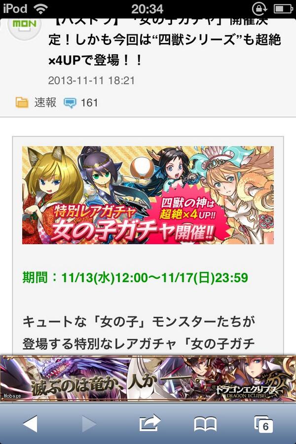パズドラ バスにゃん Basu Teto Twitter