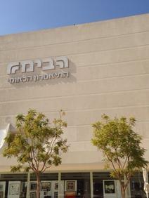 phunkyd's tweet image. Habima Sq. Tel Aviv. Love how @magisto turned my crappy videos into art :) magisto.com/video/aQ9CKVQA…