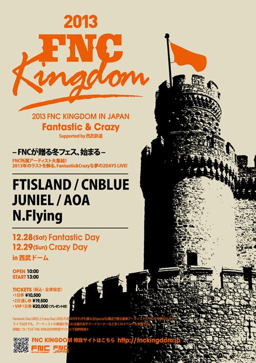 FNC_ENT's tweet photo. 12월 28~29일 2013 FNC KINGDOM IN JAPAN - Fantastic &amp; Crazy] Poster 공개! FNC 아티스트의 멋진 공연 기대 많이해주세요 http://t.co/NsQua53yVu http://t.co/577ASByBQQ