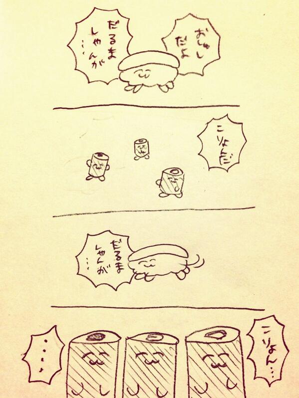 おしゅし Togetter おしゅし Togetter