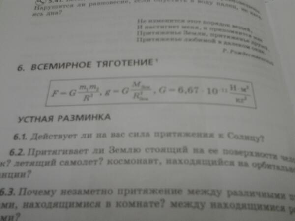 Alex_bodina's tweet photo. Скучная #физика http://t.co/ifQd9miKGR