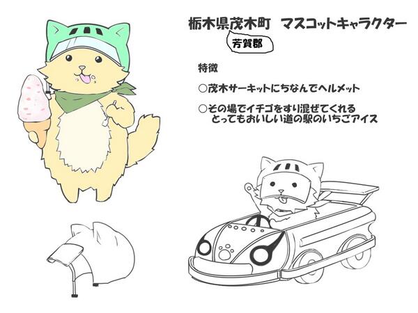 応募しそこねたマスコットキャラクター  