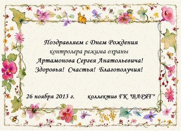 VariagGroup's tweet image. Наши поздравления!