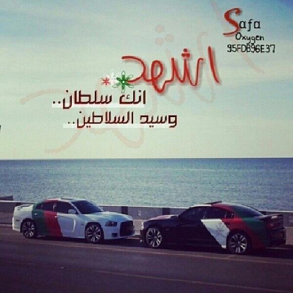 oman1997aaa's tweet photo. http://t.co/k4RXFA3GDd
