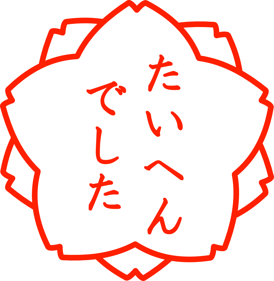 Tomo 頑張ったアピールに使おう Http T Co Xpycln8za4 Tomo 頑張ったアピールに使おう Http T Co Xpycln8za4