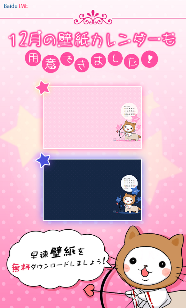 Baidu IME tweet media