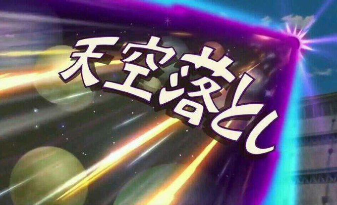 イナズマイレブンの好きな必殺技で何rtくるかのtwitterイラスト検索結果