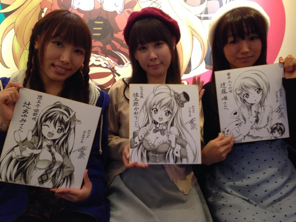 一葵さやか 新連載準備中 なんとのうコメのショコラ 役 佐土原かおりさん 雪平役 近藤唯さん 謳歌役 辻あゆみさんとカラオケに行って参りました みなさんとっても可愛かったです 感涙 声優さんの歌を生で聴くことができて本当に幸せなひと時で 一葵さやか 新連載準備中 なんとのうコメのショコラ 役 佐土原かおりさん 雪平役 近藤唯さん 謳歌役 辻あゆみさんとカラオケに行って参りました みなさんとっても可愛かったです 感涙 声優さんの歌を生で聴くことができて本当に幸せなひと時で