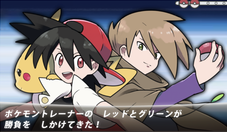 日高 على تويتر ポケモントレーナーの レッドとグリーンが 勝負を しかけてきた Http T Co 87tagghnos 日高 على تويتر ポケモントレーナーの レッドとグリーンが 勝負を しかけてきた Http T Co 87tagghnos
