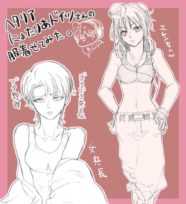 女エレンのtwitterイラスト検索結果