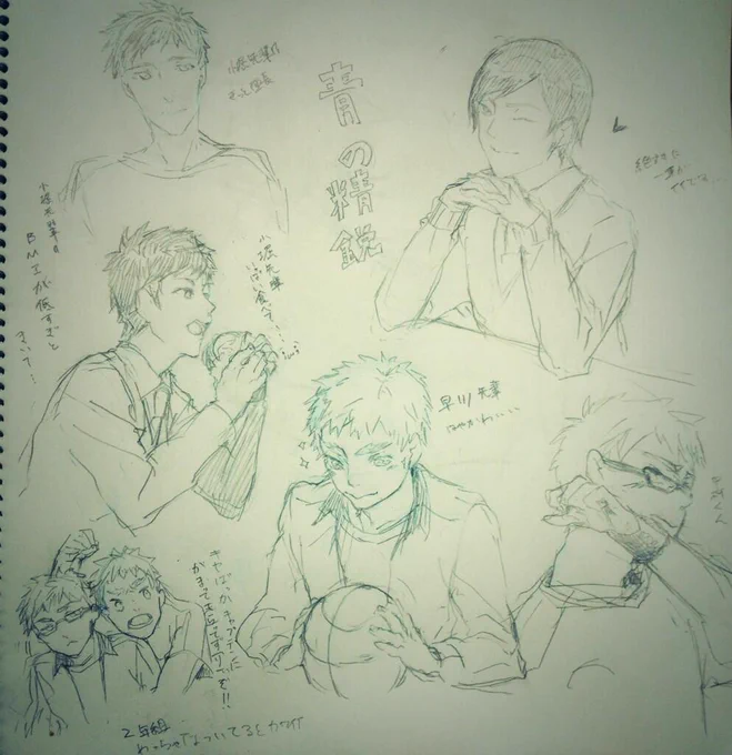 Ibみながら、黄瀬くん笠松先輩以外の海常メンツを描くという暴挙 