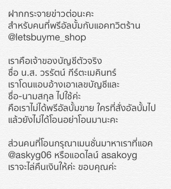 askyg06's tweet photo. @MBLEAST_TH รบกวนหน่อยนะคะ เดือดร้อนจริงๆ TT http://t.co/KsnhF24uOw