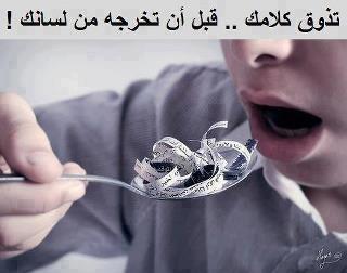 SAMIRAWF's tweet image. /// الكلمة إذا خرجت 
من فمك أصبحت ملكا للآخرين !!!✅