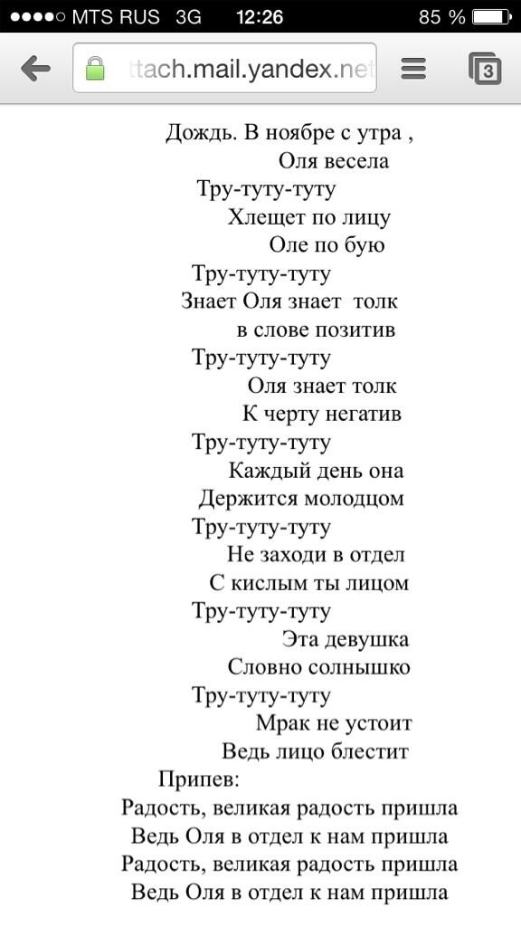 OliaMaximova's tweet photo. А вот и песня про меня подоспела. By Алехандро Андони, как говорится. http://t.co/BvZsGG7cqv